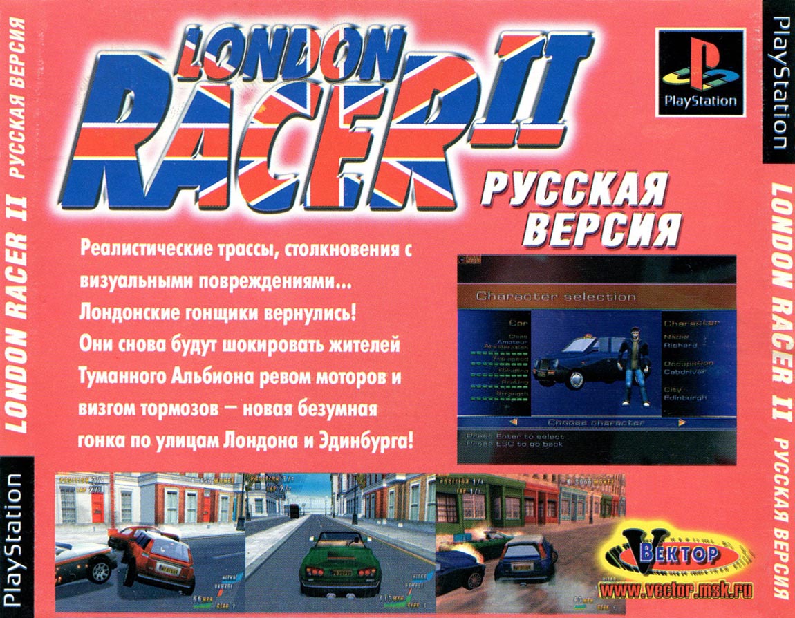 London Racer Ii Characters Перевод игры London Racer II (RUS-02186) (Vector) для PlayStation 1 ...